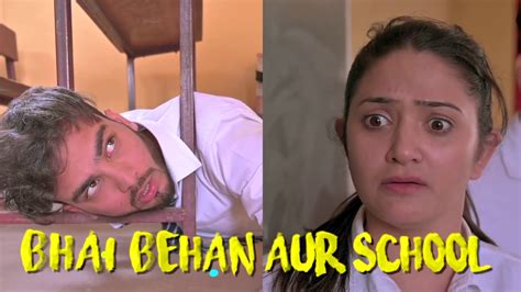 Bhai Bhen Aur School 